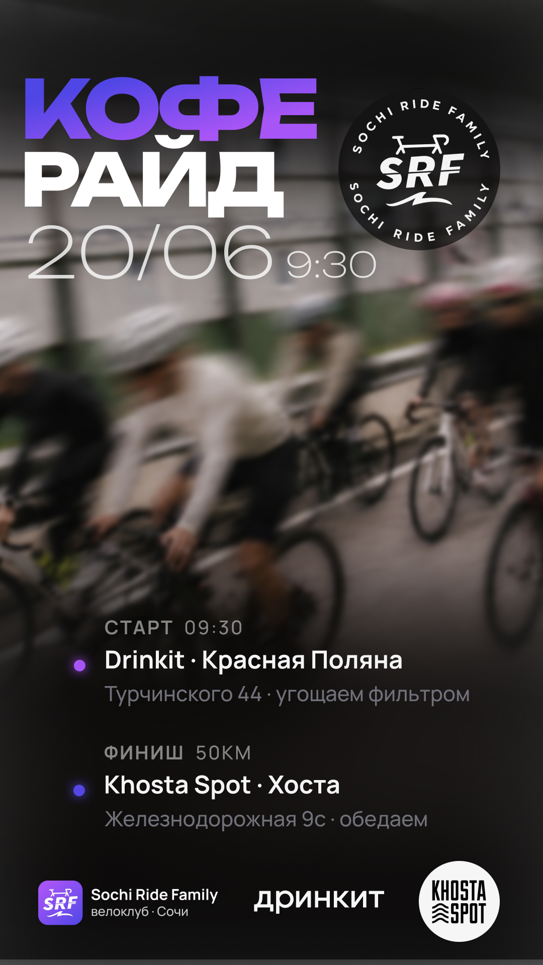 Коферайд 20/06
