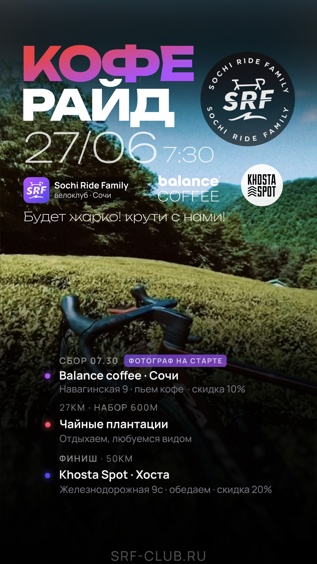 Коферайд 27/06