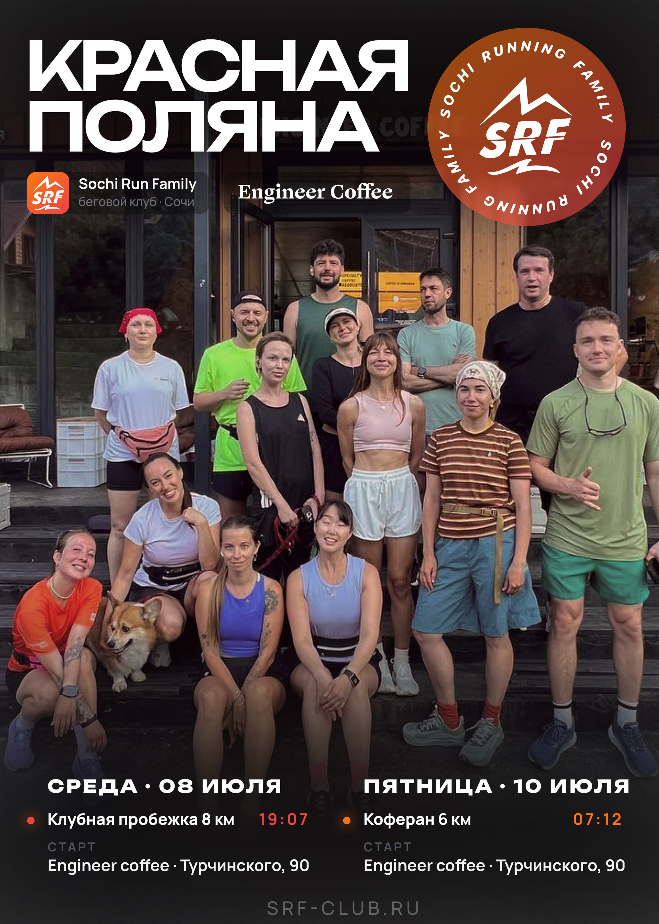 Поляна