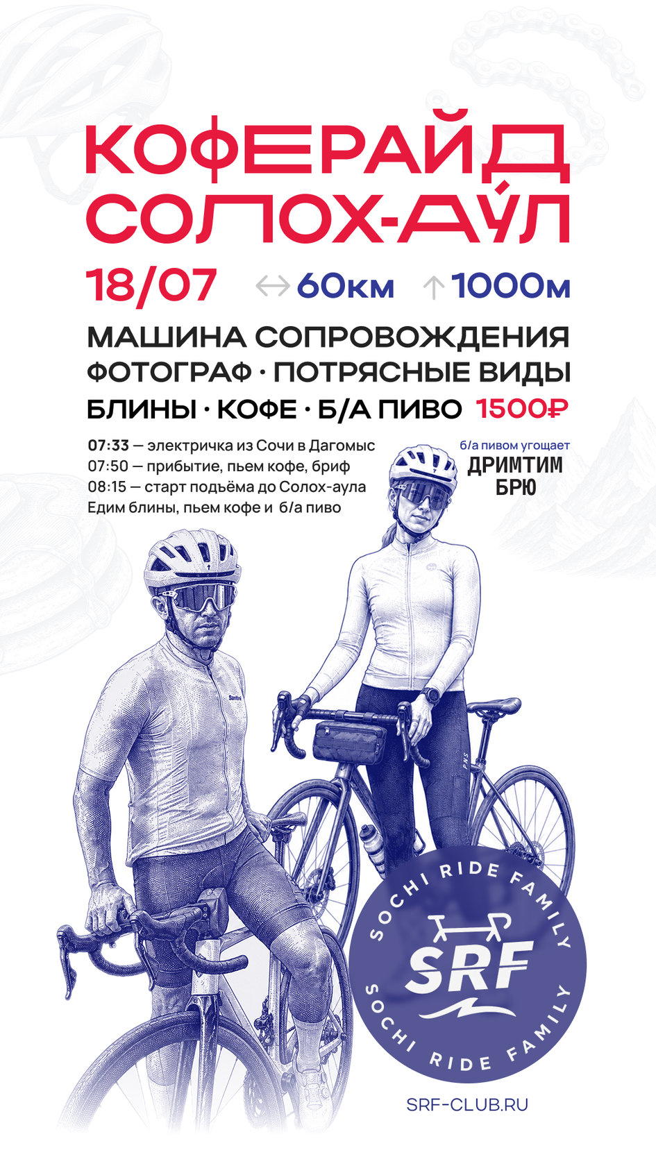 Коферайд 18/07