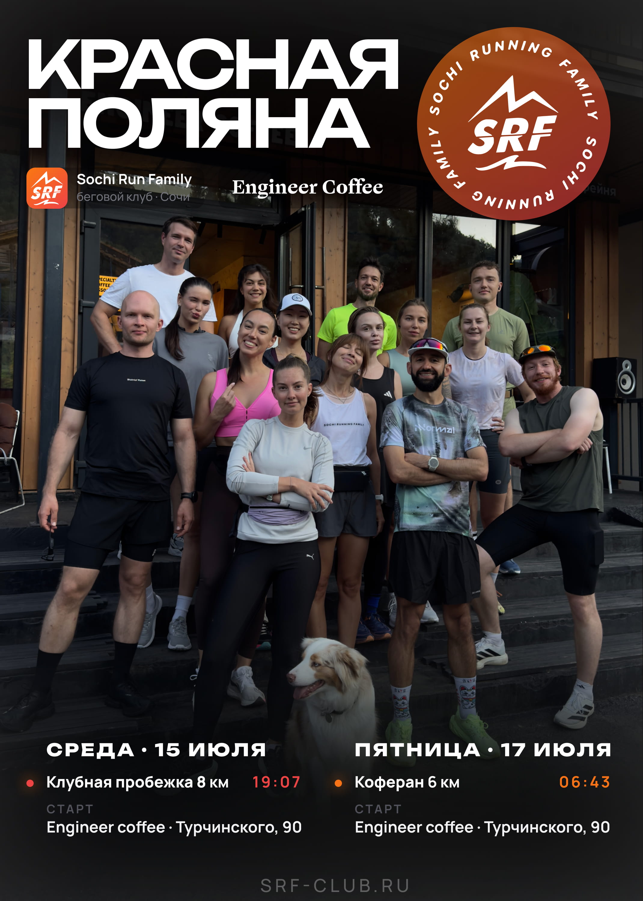Поляна