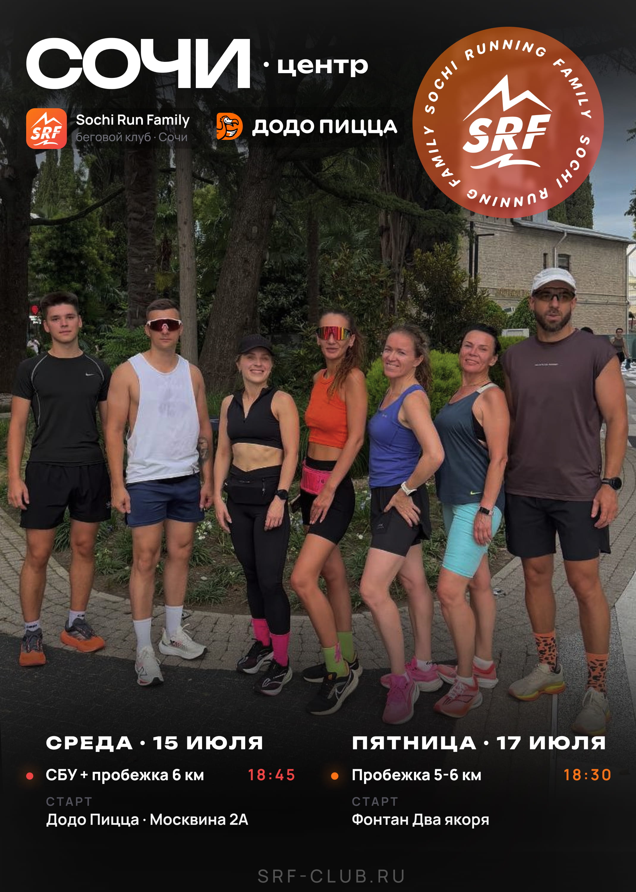 Центр
