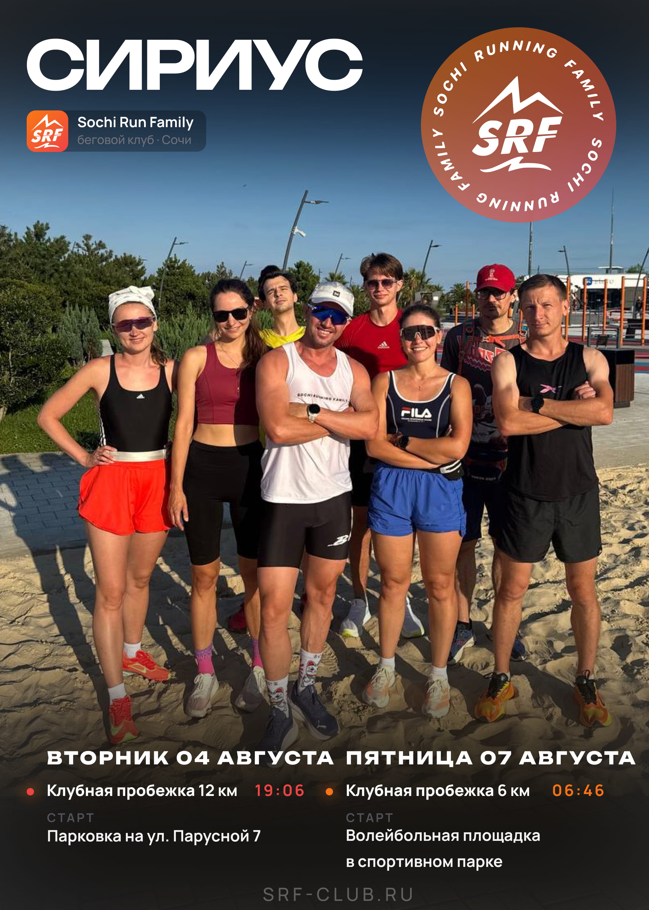 Сириус