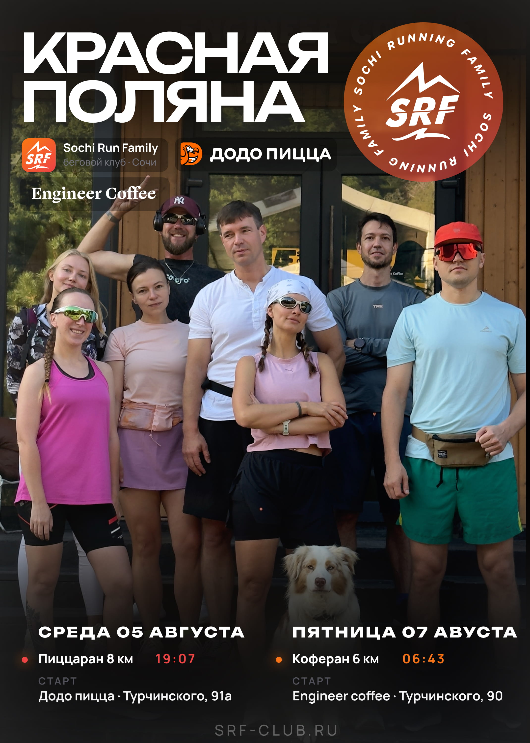 Поляна