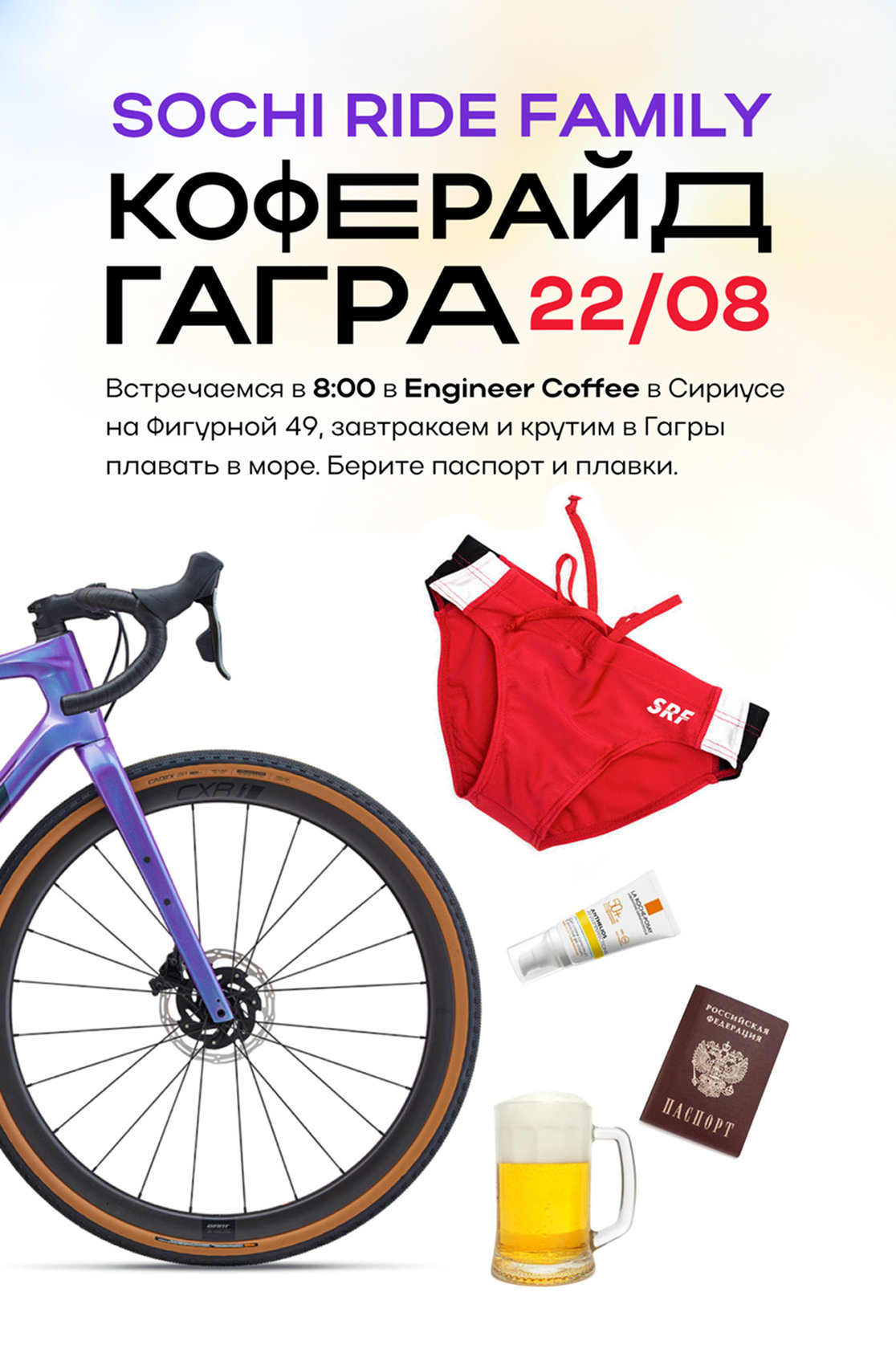 Коферайд 22/08