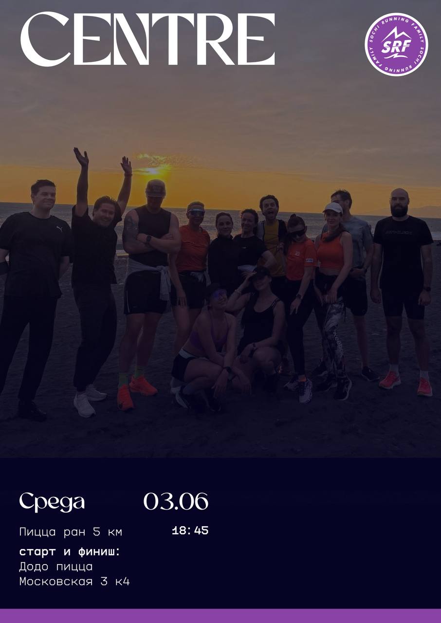 Центр